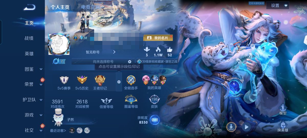 王者荣耀账号安卓QQMWZ101843【198皮肤1典藏弑枪猎影9传说V7】安卓Q-198皮肤-124英雄 
【典藏皮肤