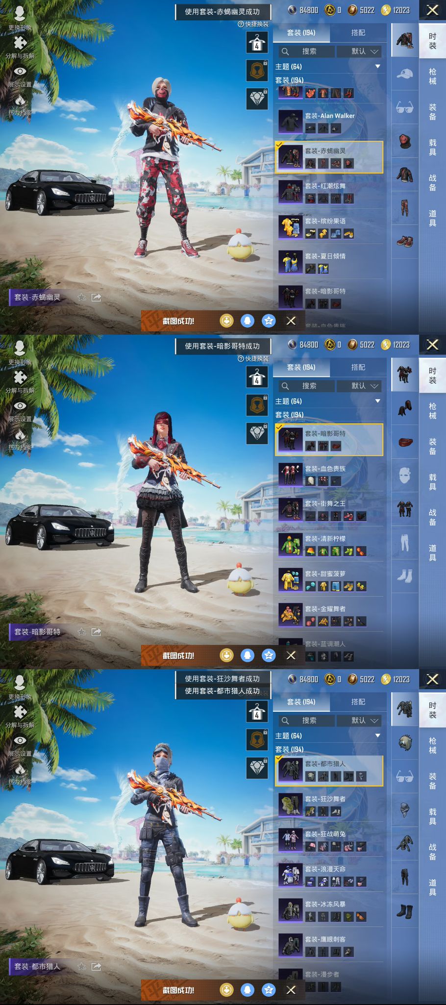HPQM3292680和平精英账号详情图8 HPQM3292680和平精英账号详情图8