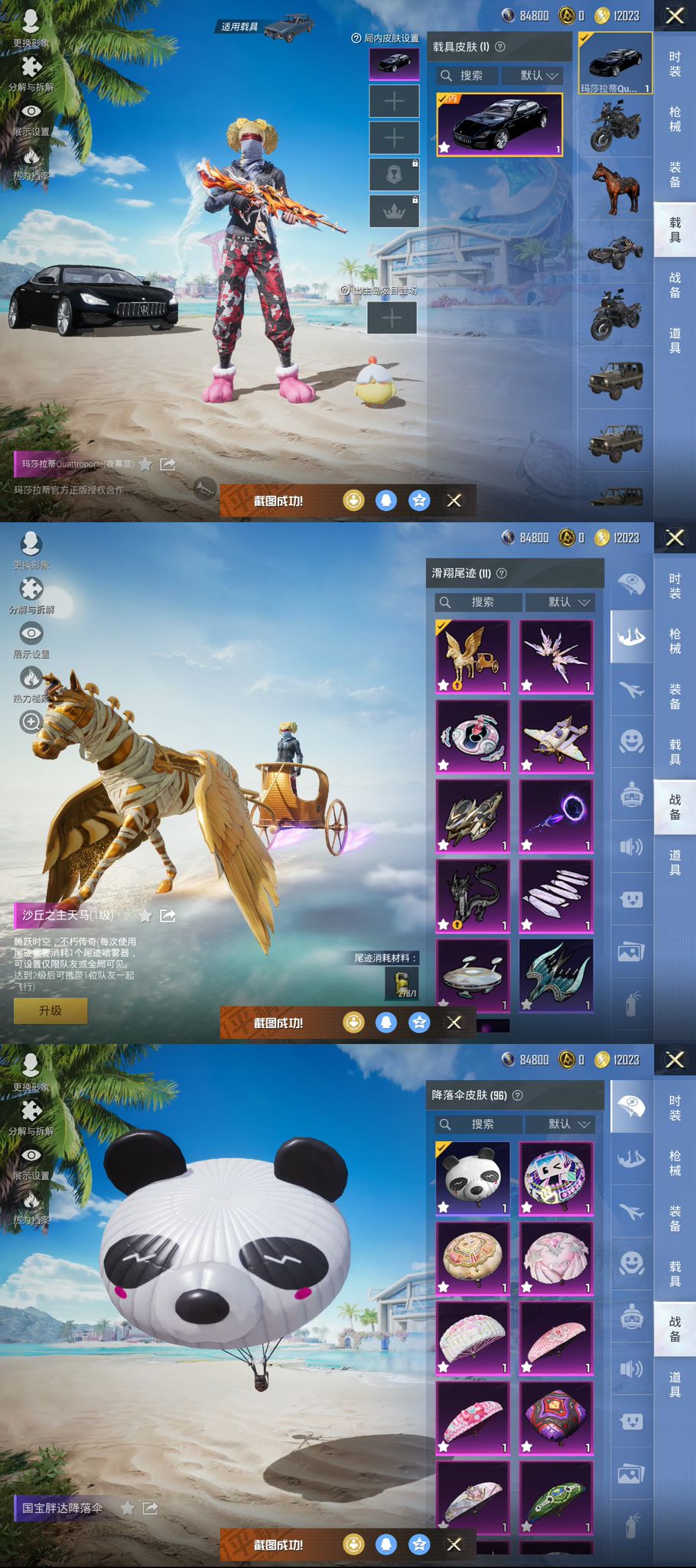 HPQM3292680和平精英账号详情图12 HPQM3292680和平精英账号详情图12