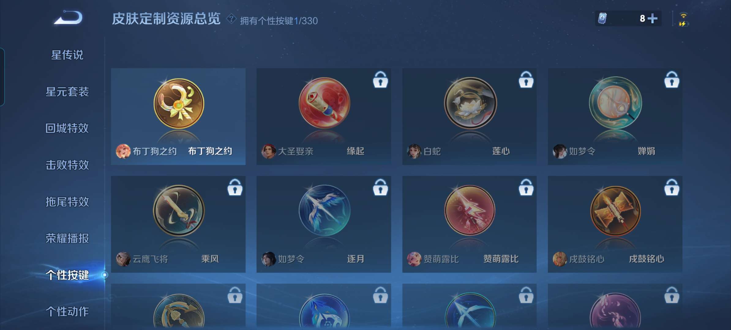 WZQM3211594王者荣耀账号详情图11 WZQM3211594王者荣耀账号详情图11