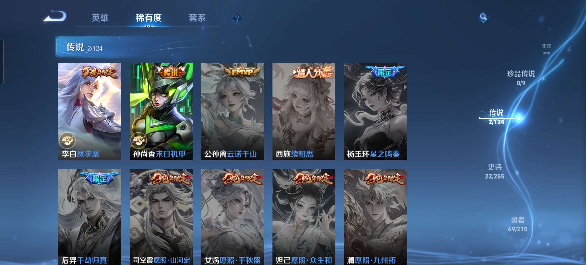 WZQM3211594王者荣耀账号详情图4 WZQM3211594王者荣耀账号详情图4