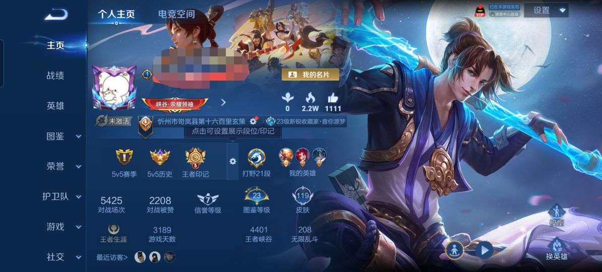 WZQM3211594王者荣耀账号详情图2 WZQM3211594王者荣耀账号详情图2