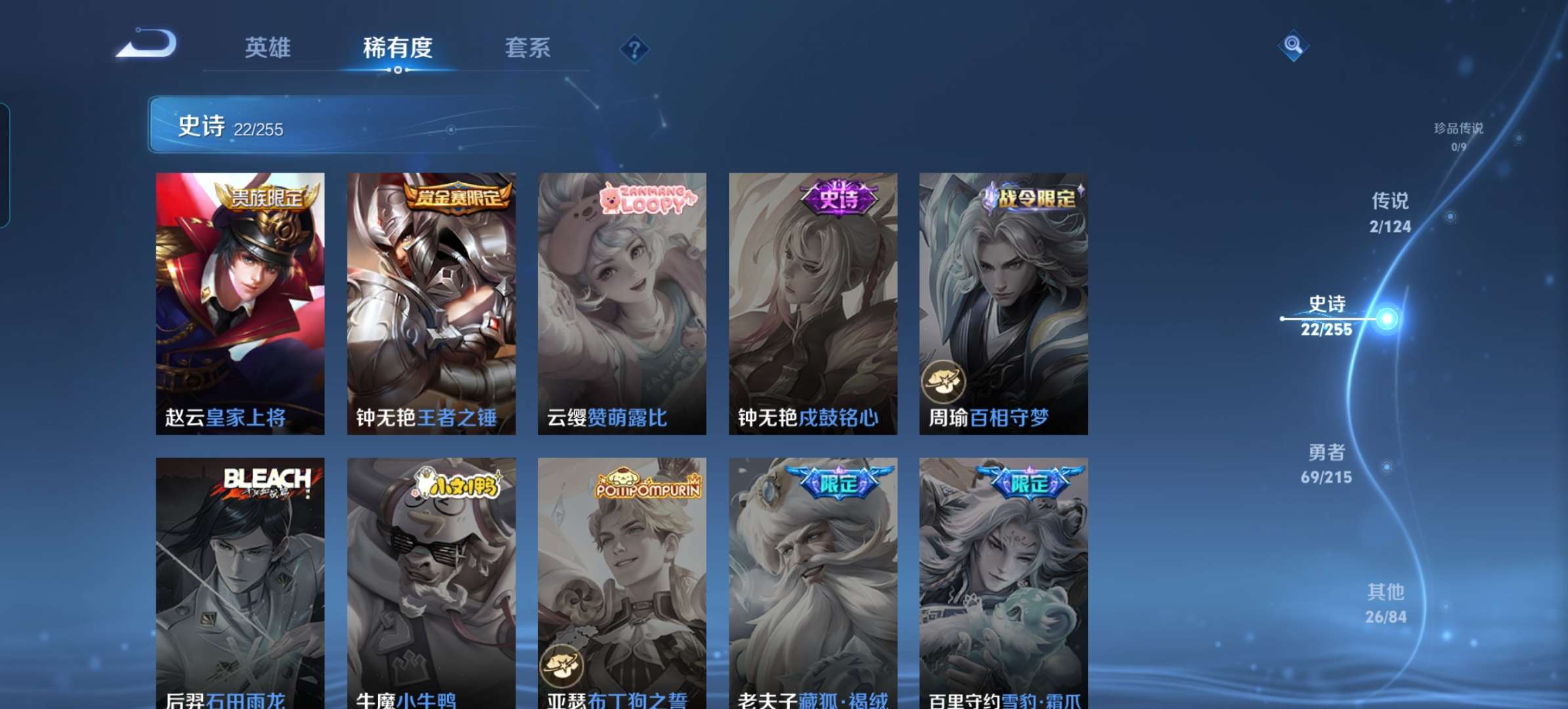 WZQM3211594王者荣耀账号详情图8 WZQM3211594王者荣耀账号详情图8