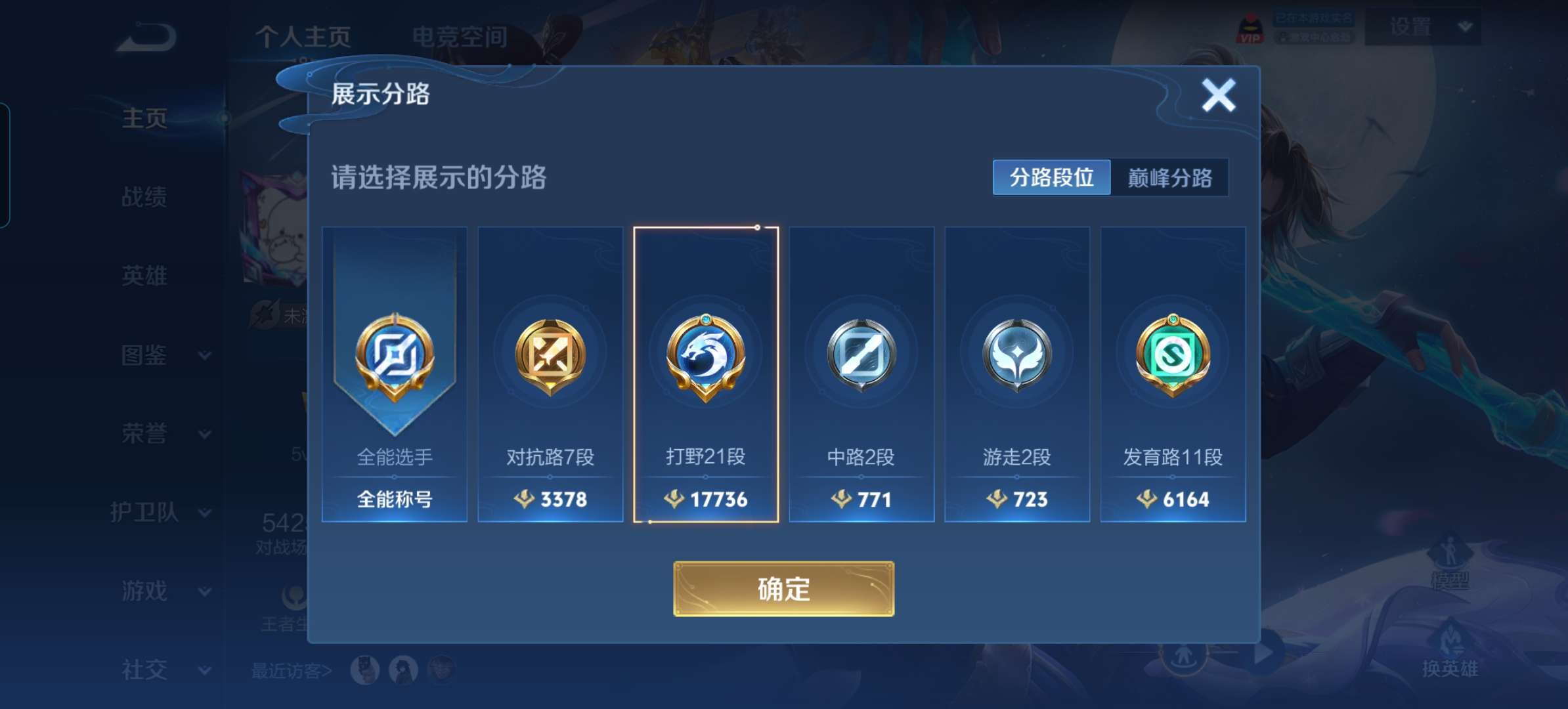 WZQM3211594王者荣耀账号详情图10 WZQM3211594王者荣耀账号详情图10