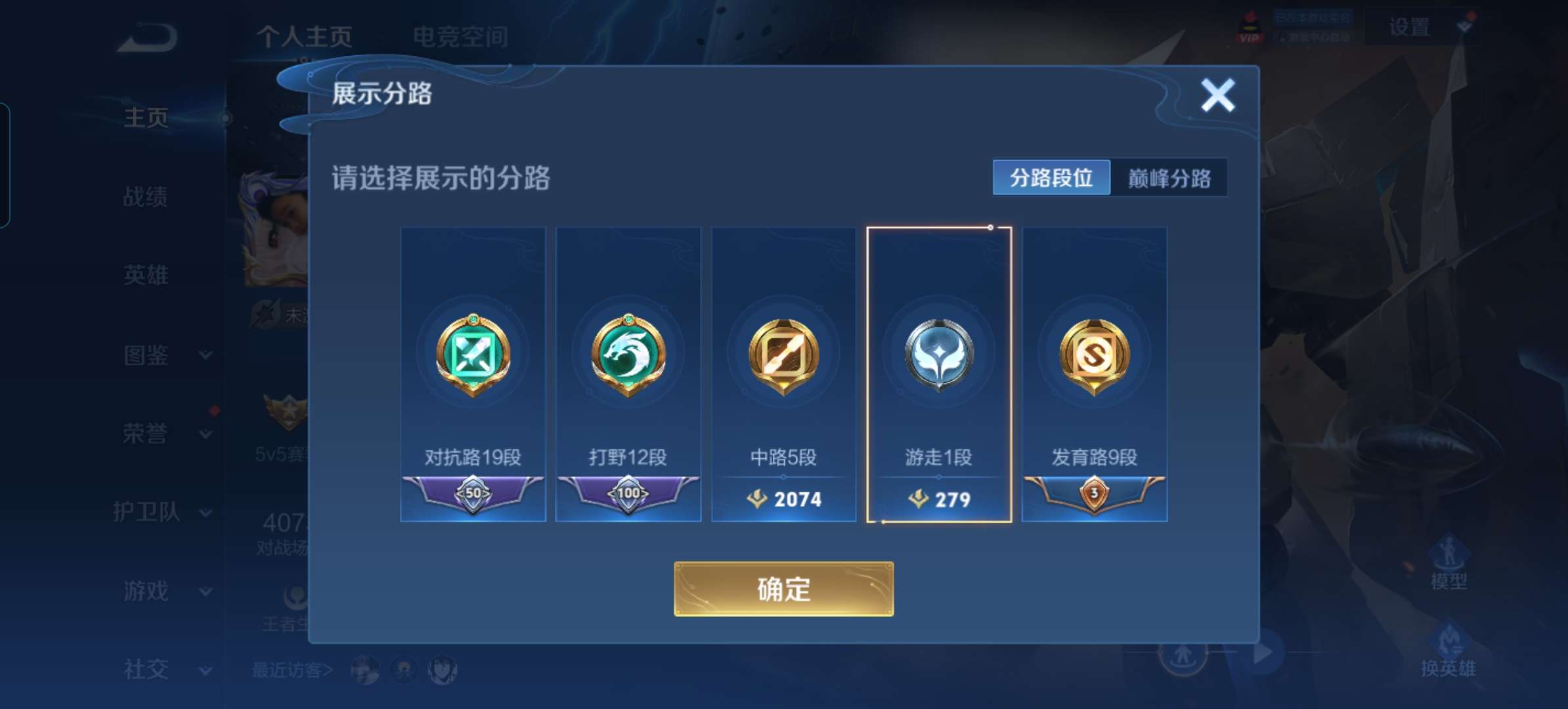 WZQM3211596王者荣耀账号详情图10