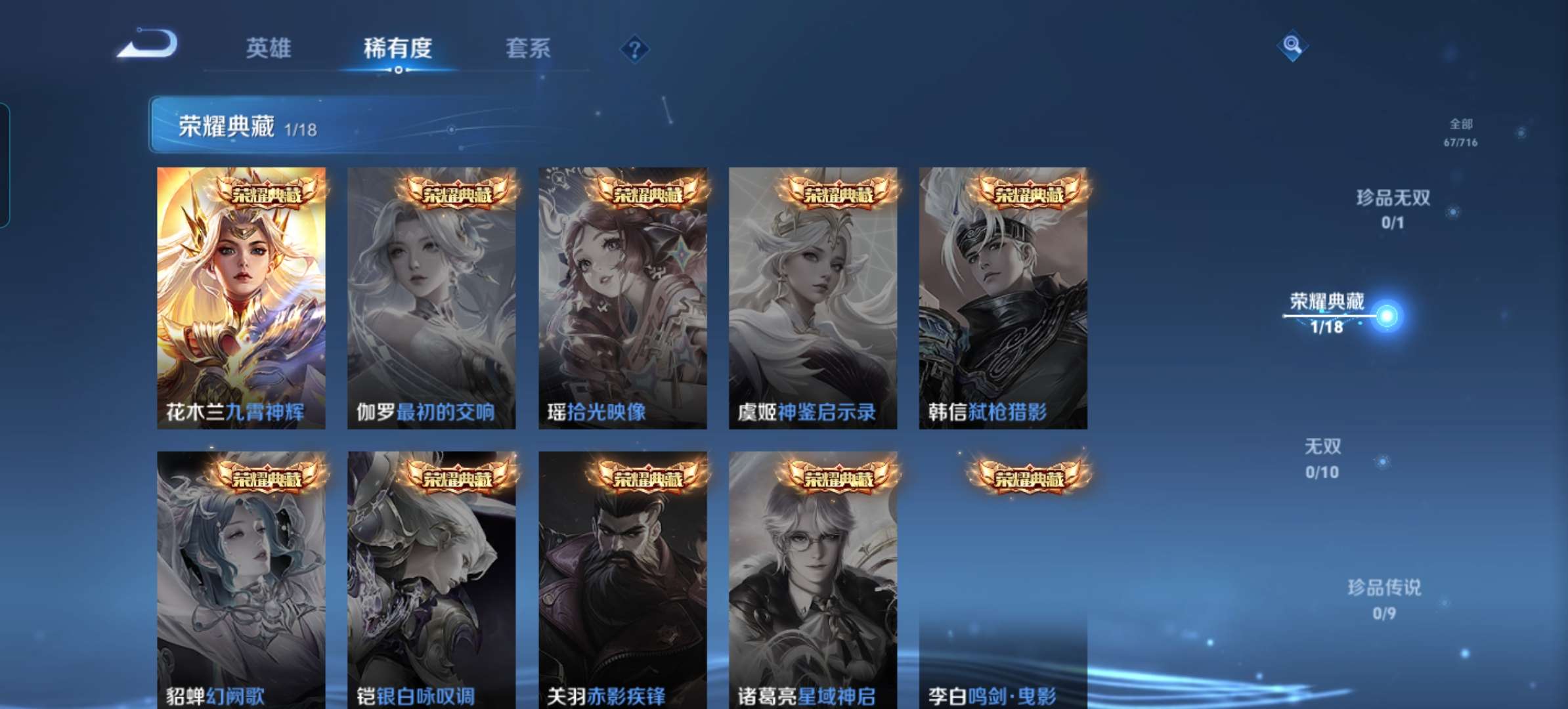 WZQM3211596王者荣耀账号详情图4