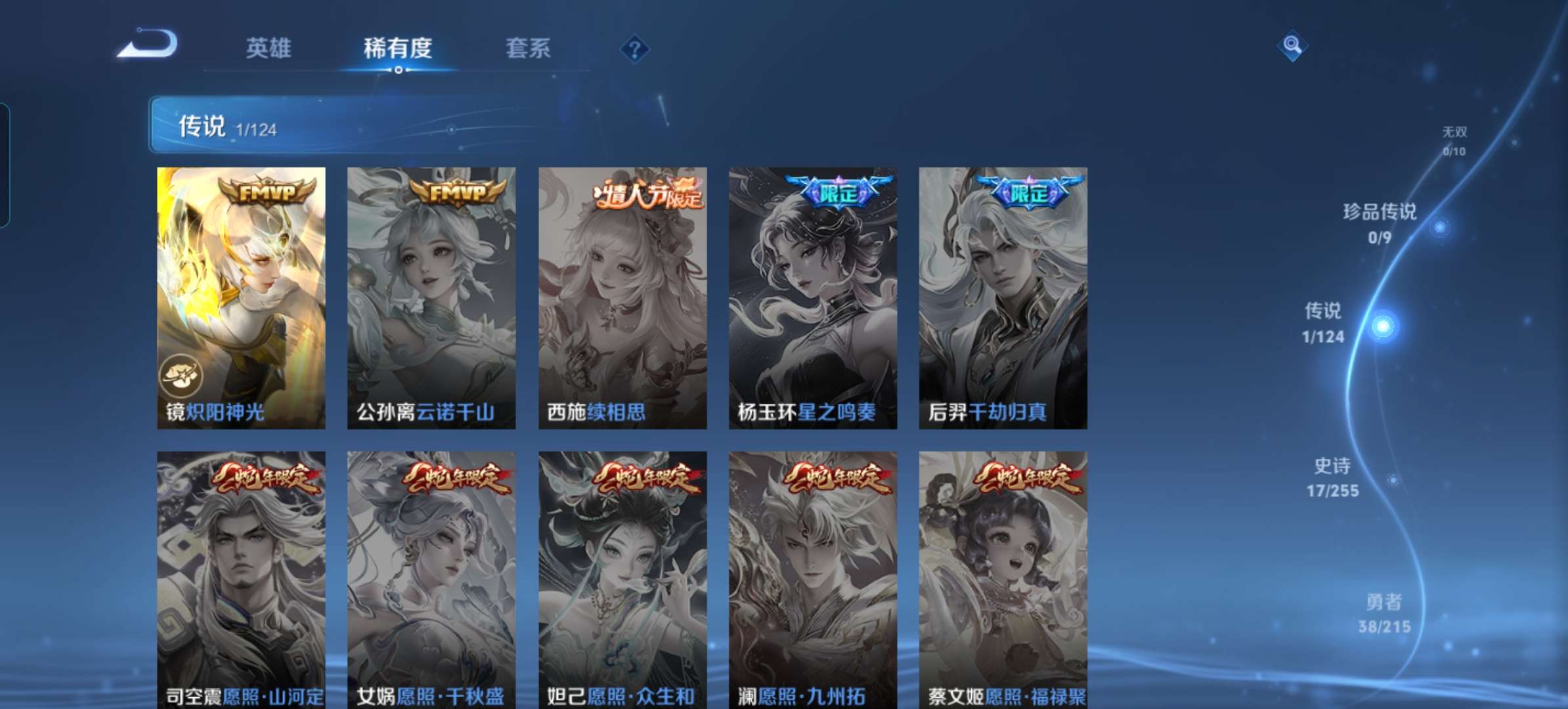 WZQM3211596王者荣耀账号详情图5
