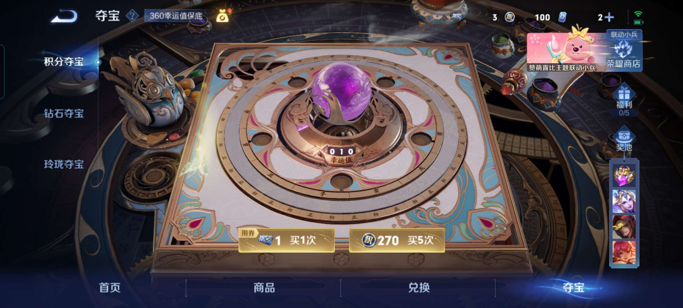 WZQM3211596王者荣耀账号详情图7