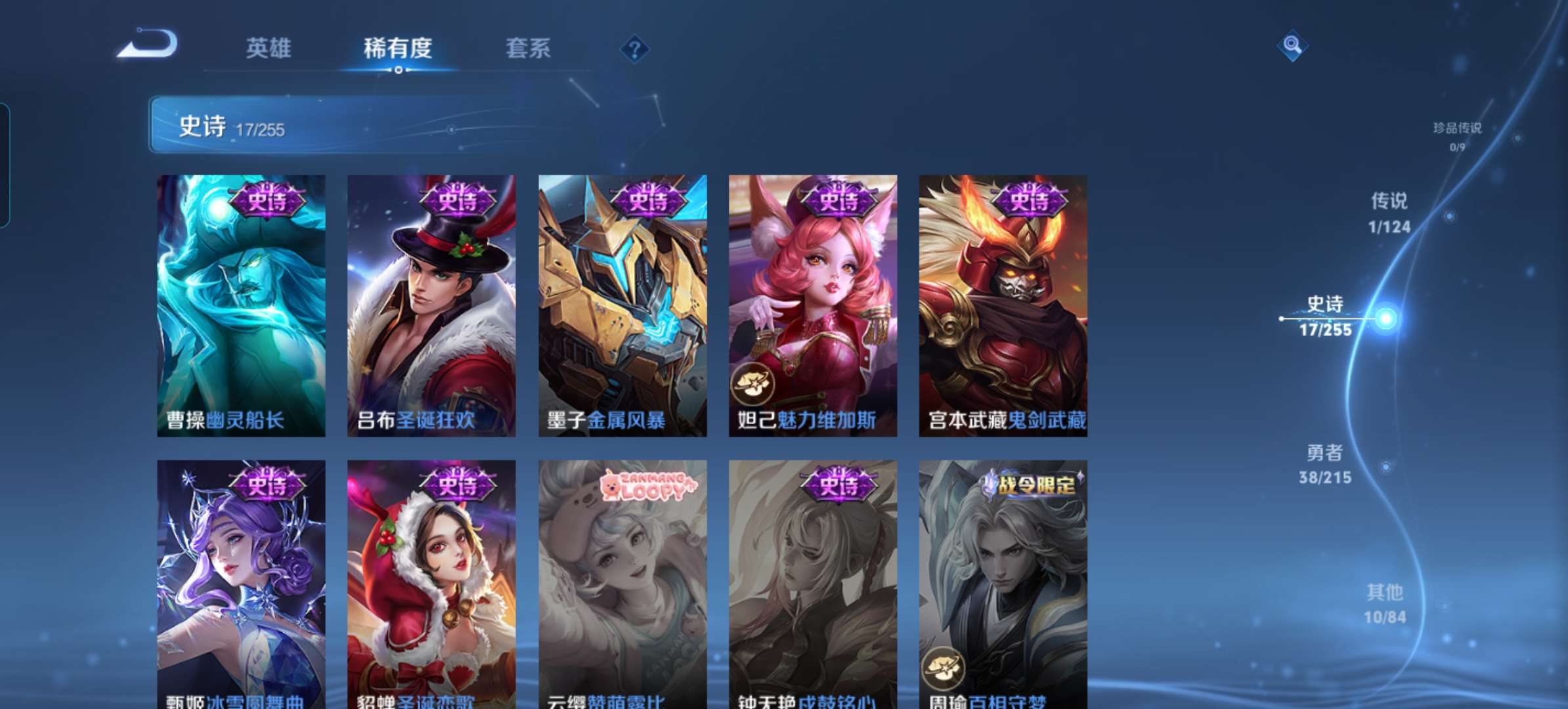 WZQM3211596王者荣耀账号详情图8