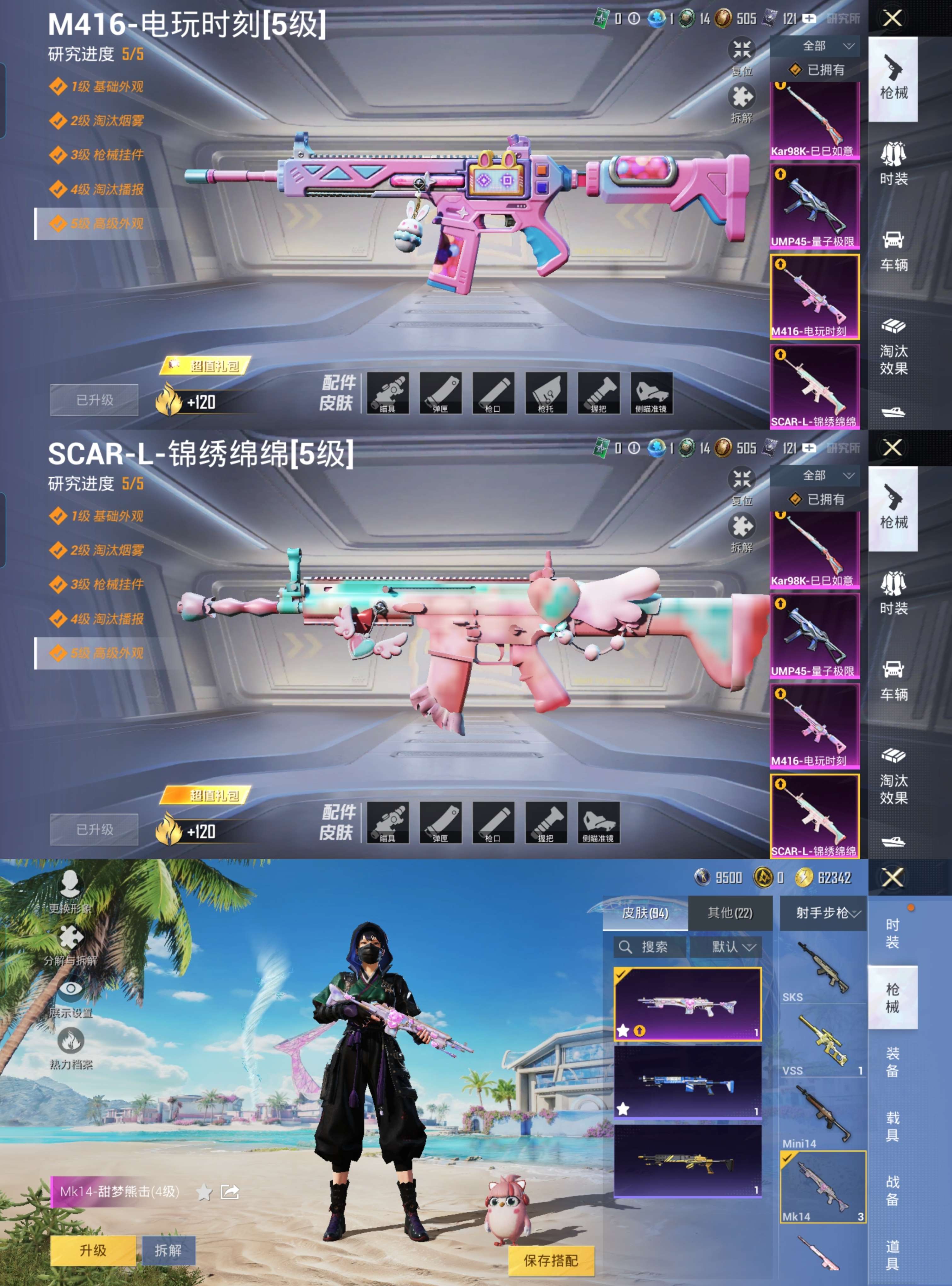 HPQM3292682和平精英账号详情图6 HPQM3292682和平精英账号详情图6