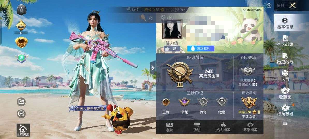 HPQM3292683和平精英账号详情图2 HPQM3292683和平精英账号详情图2