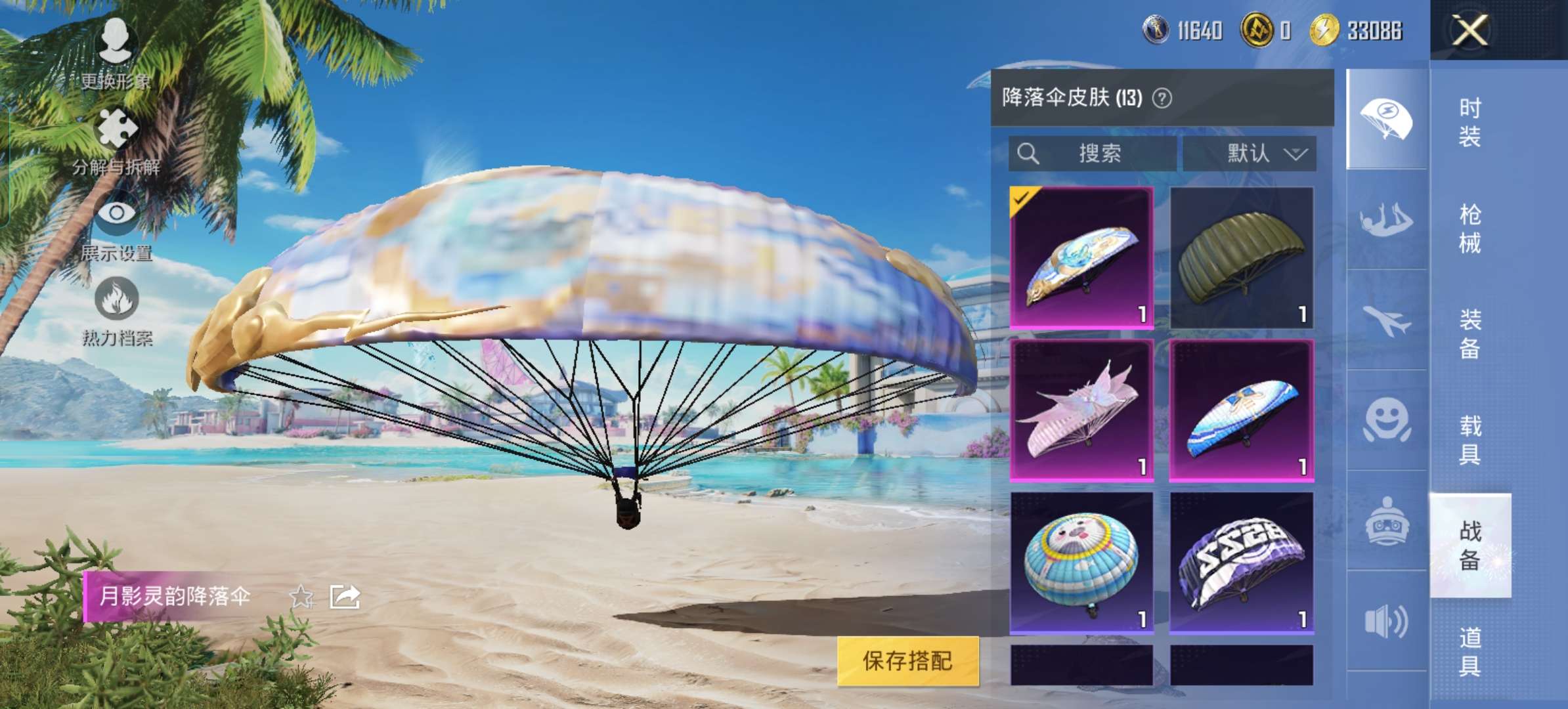 HPQM3292683和平精英账号详情图11 HPQM3292683和平精英账号详情图11