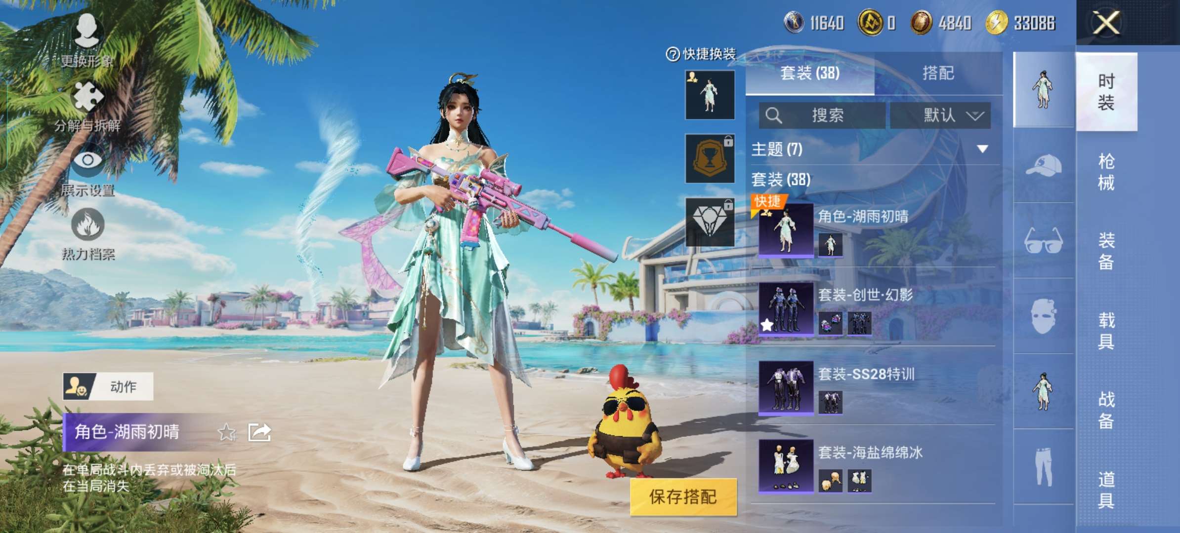 HPQM3292683和平精英账号详情图3 HPQM3292683和平精英账号详情图3