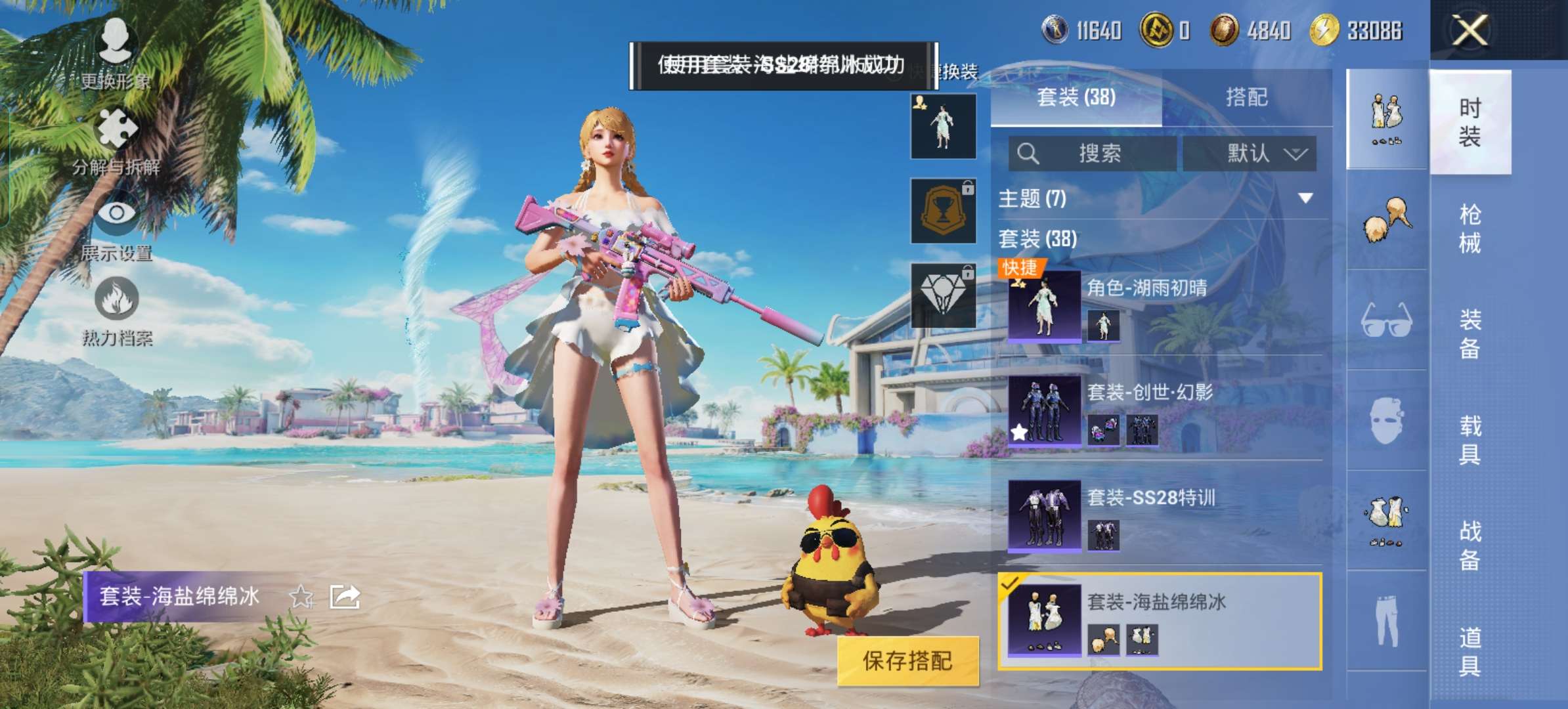 HPQM3292683和平精英账号详情图5 HPQM3292683和平精英账号详情图5