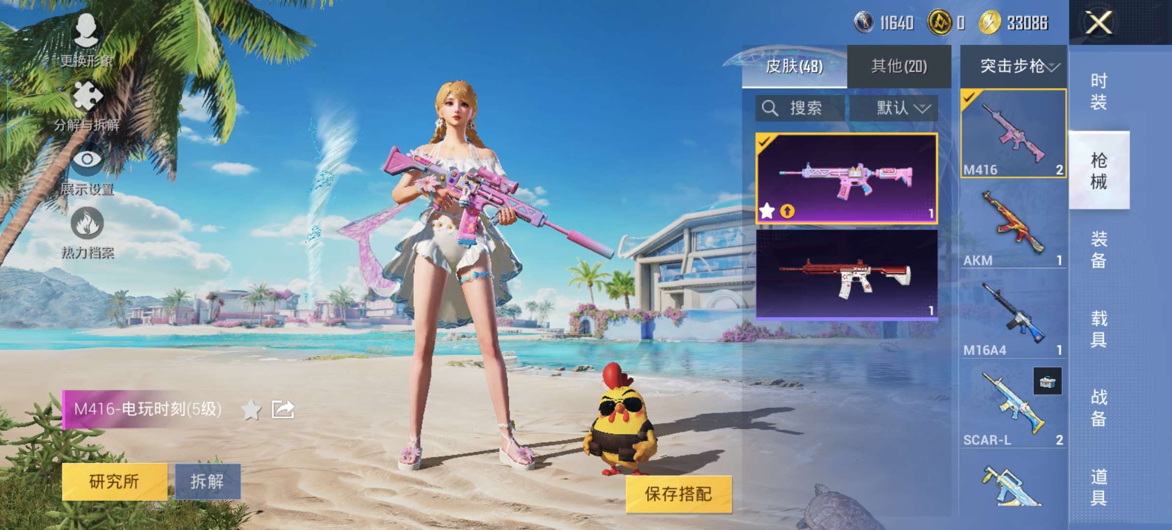 HPQM3292683和平精英账号详情图6 HPQM3292683和平精英账号详情图6