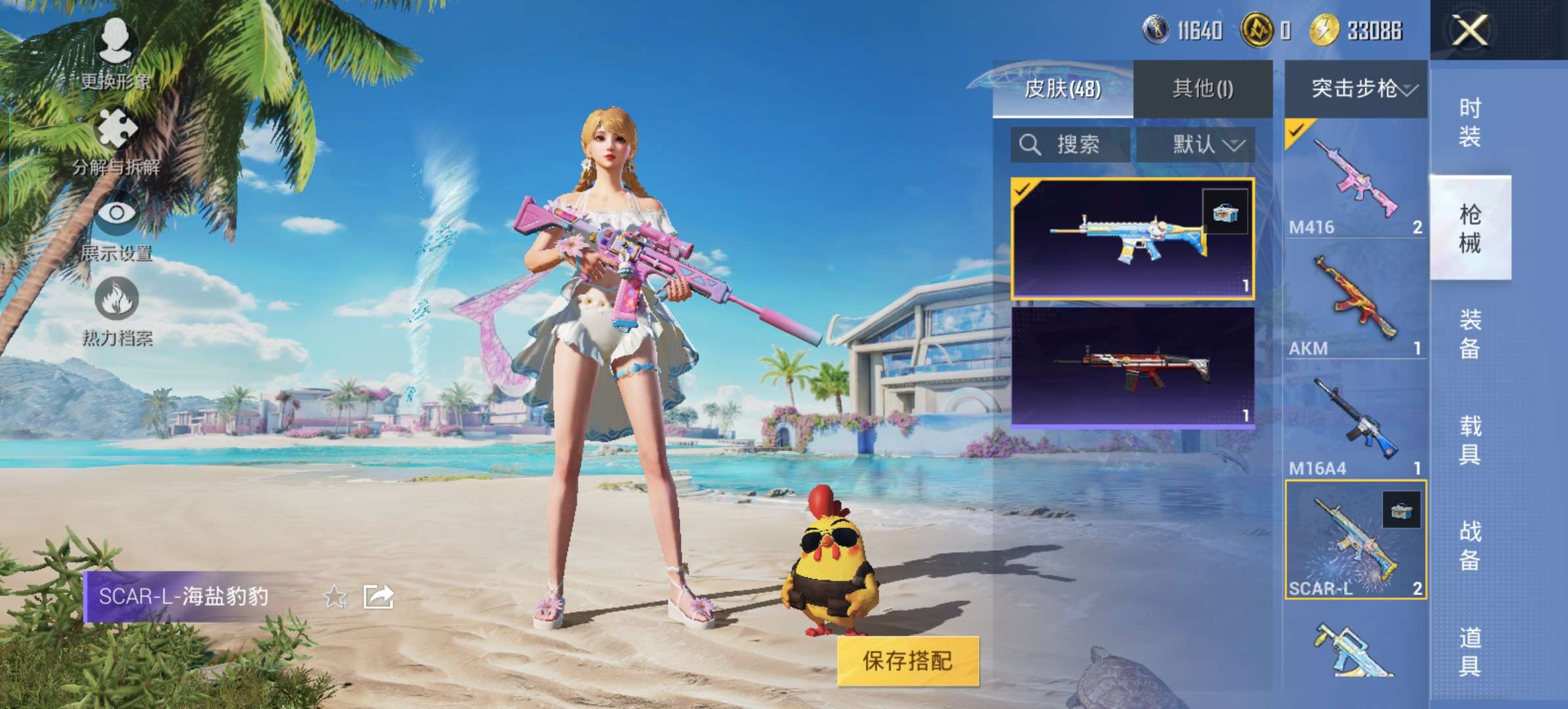 HPQM3292683和平精英账号详情图7 HPQM3292683和平精英账号详情图7