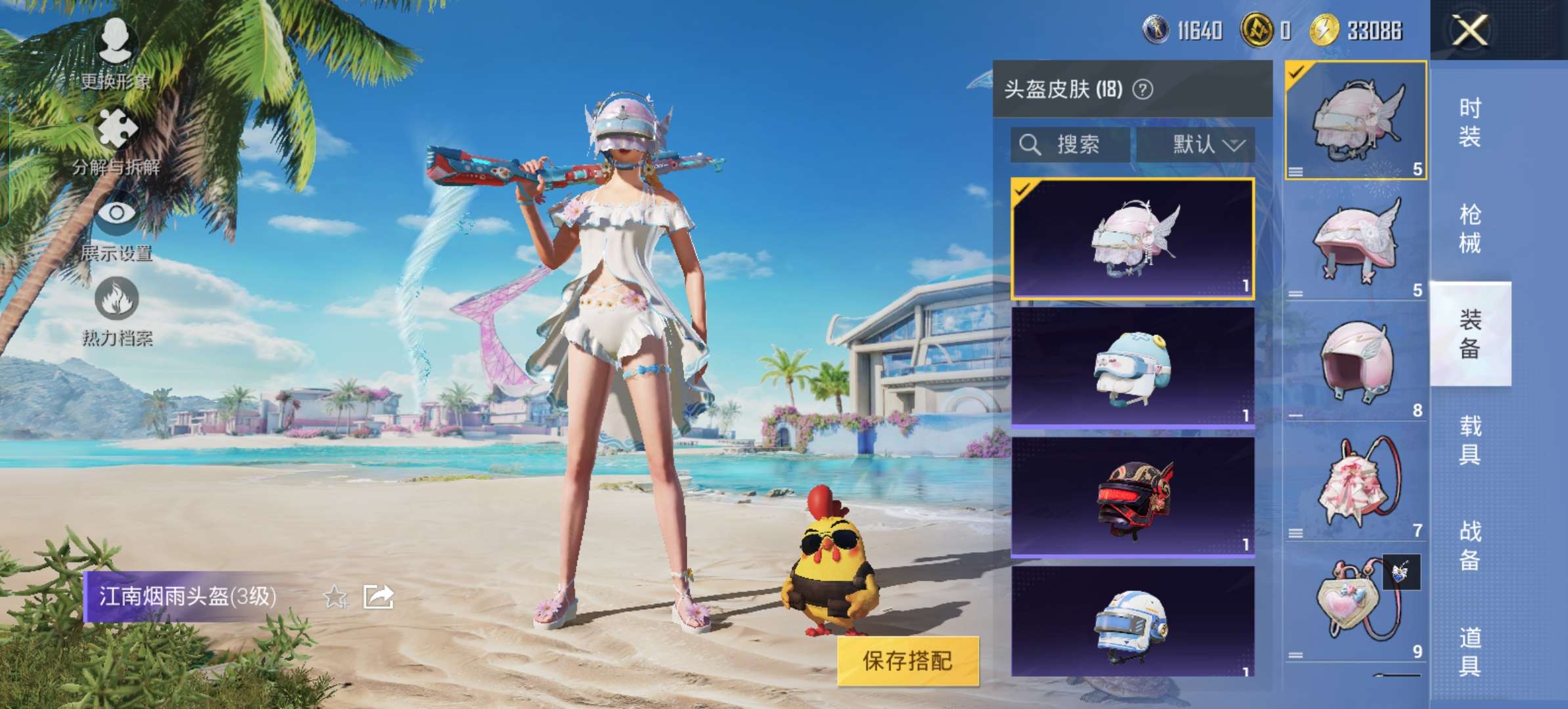 HPQM3292683和平精英账号详情图9 HPQM3292683和平精英账号详情图9