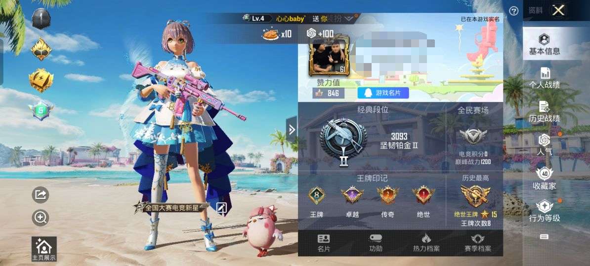 HPQM3292684和平精英账号详情图2