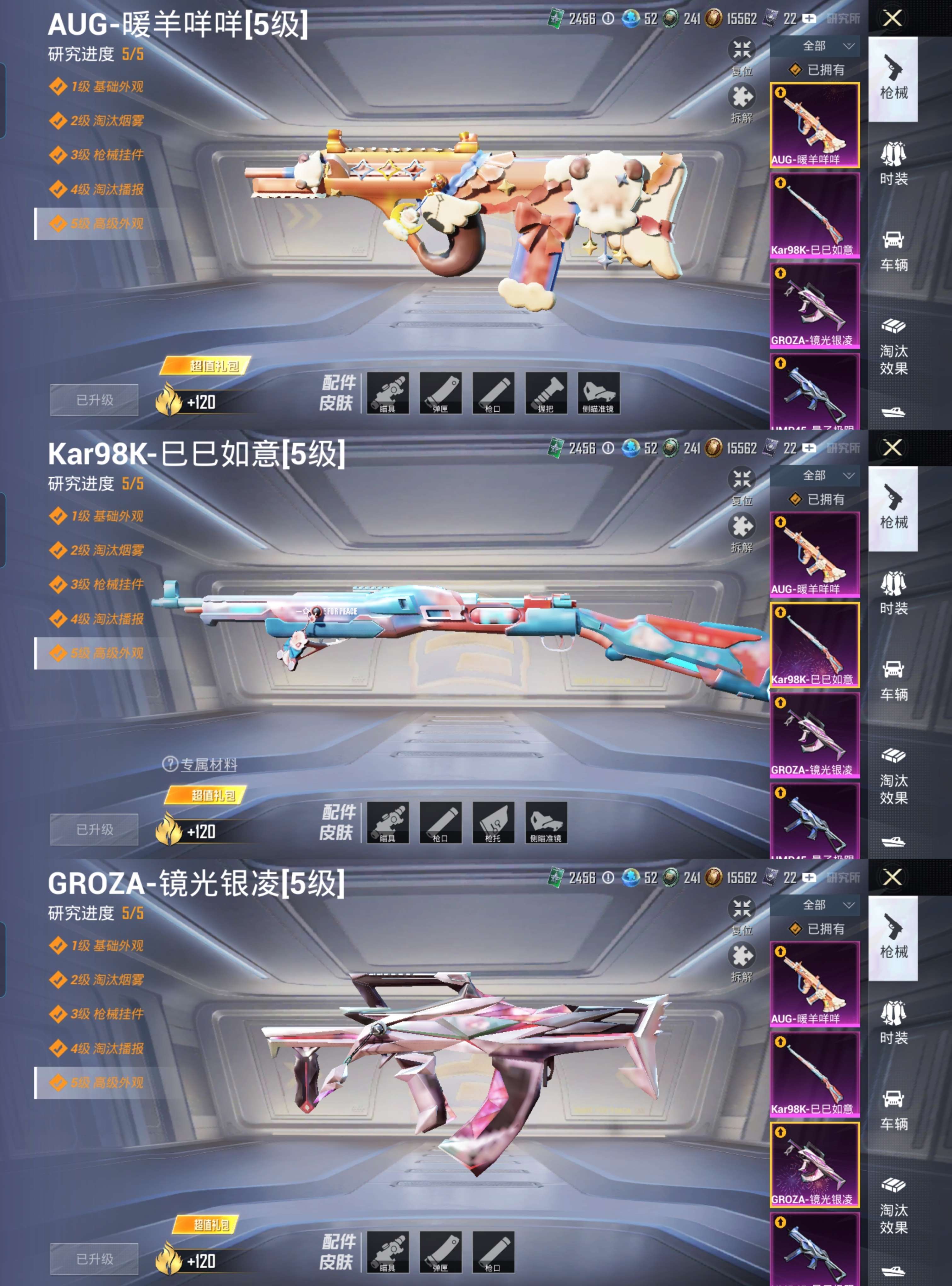 HPQM3292684和平精英账号详情图5