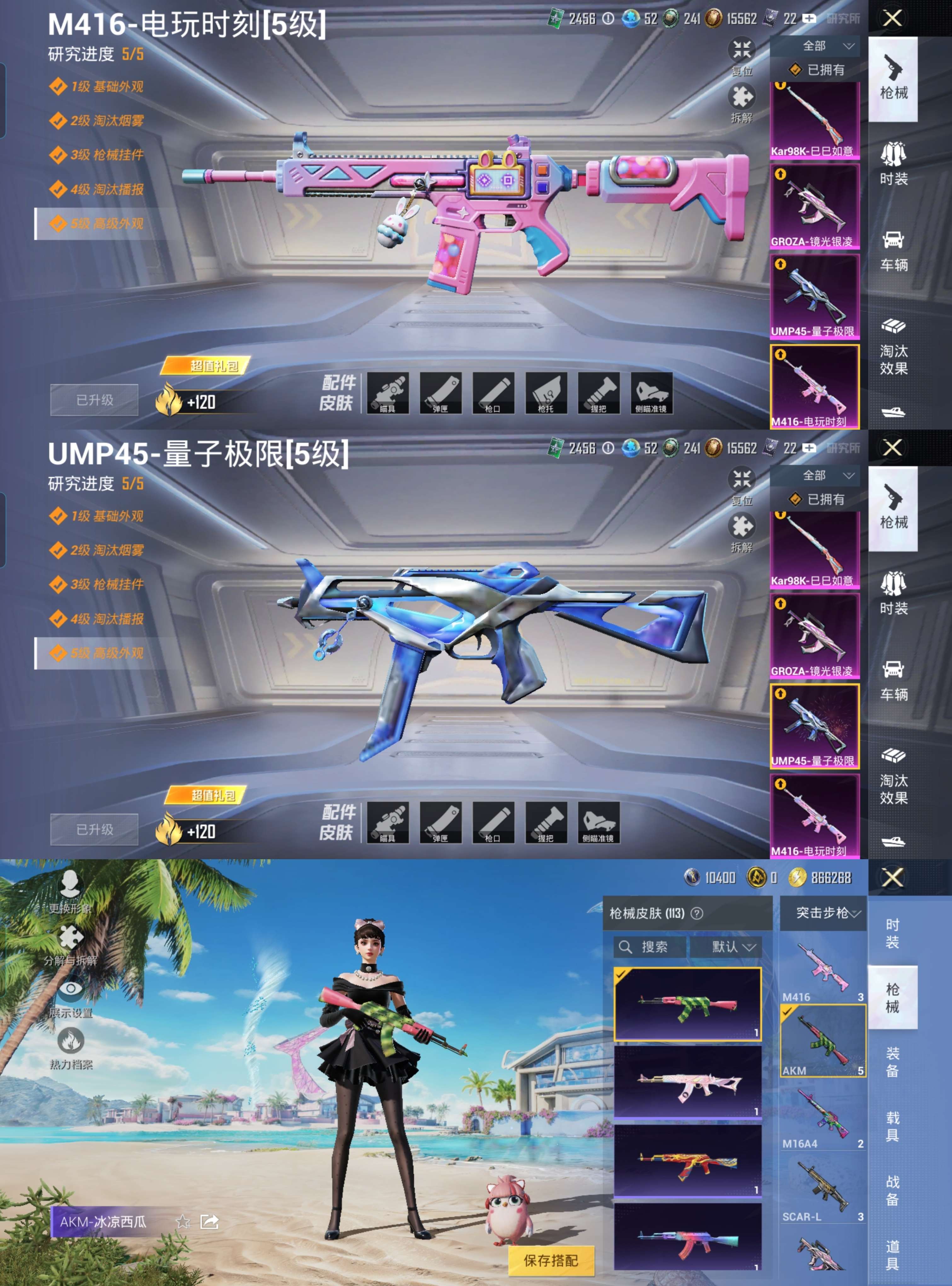 HPQM3292684和平精英账号详情图6