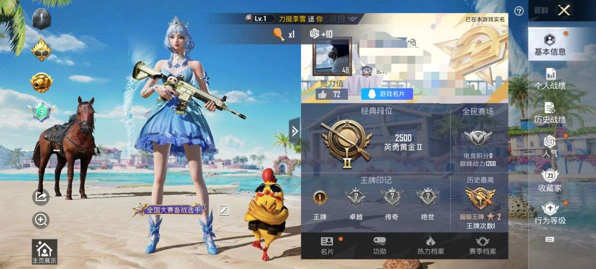 HPQM3292685和平精英账号详情图2 HPQM3292685和平精英账号详情图2