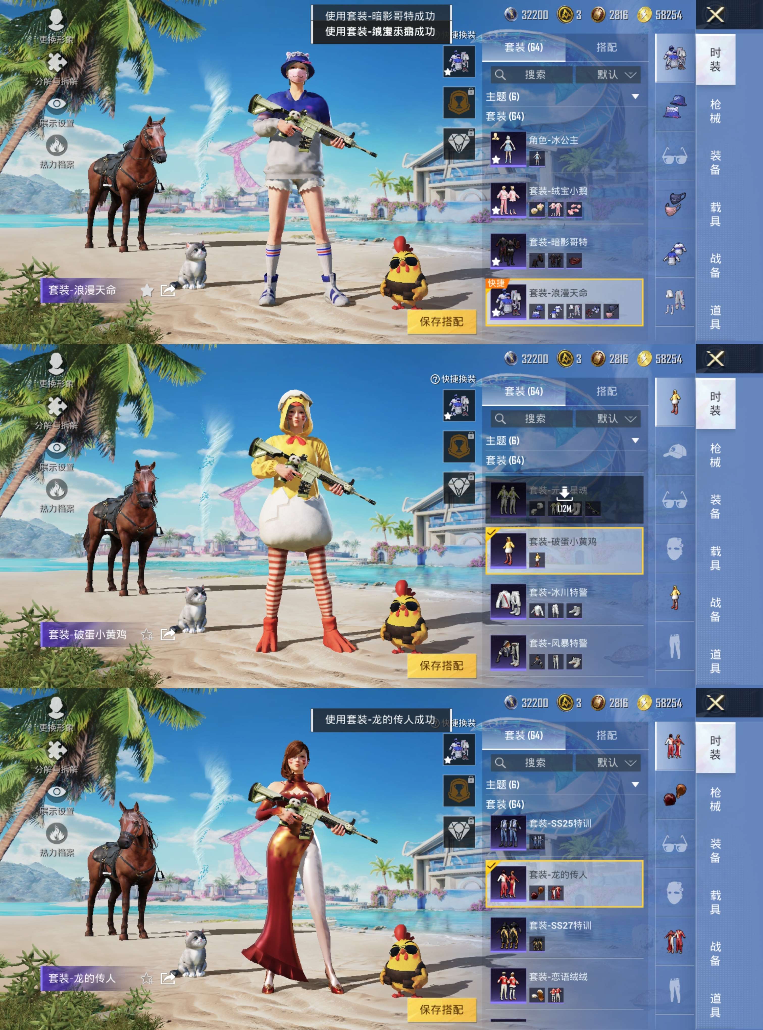 HPQM3292685和平精英账号详情图4 HPQM3292685和平精英账号详情图4