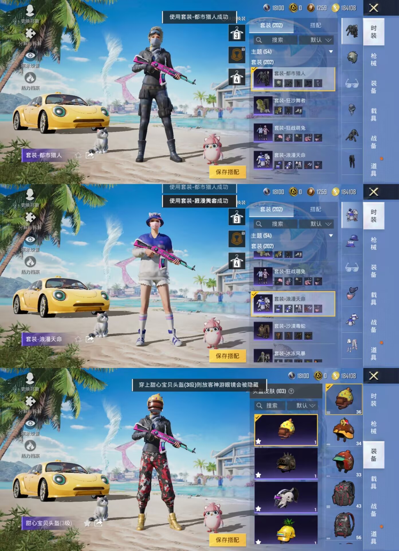 HPQM3292687和平精英账号详情图10 HPQM3292687和平精英账号详情图10