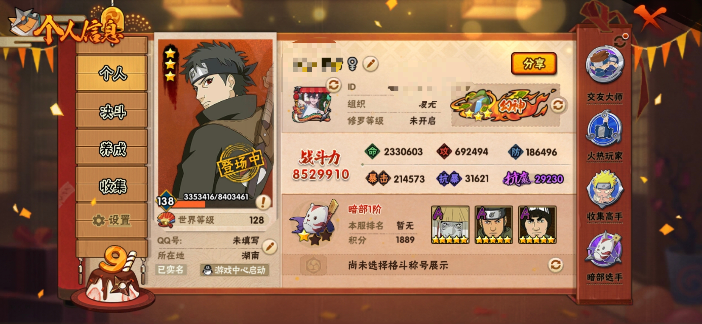 火影忍者账号安卓QQMHY3759【8S忍者 17A忍者 17通灵】【安卓Q-3825区-138级-V6-852万战力】