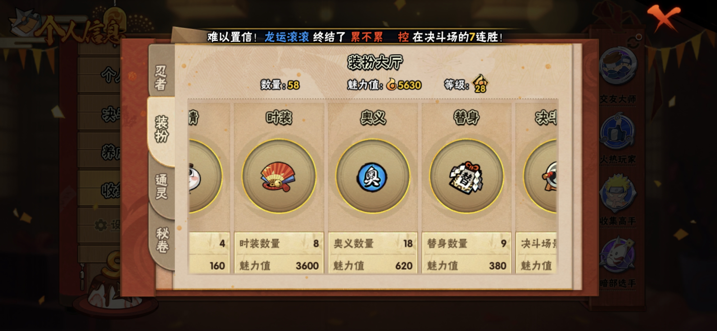 HYCMW323056火影忍者账号详情图7 HYCMW323056火影忍者账号详情图7