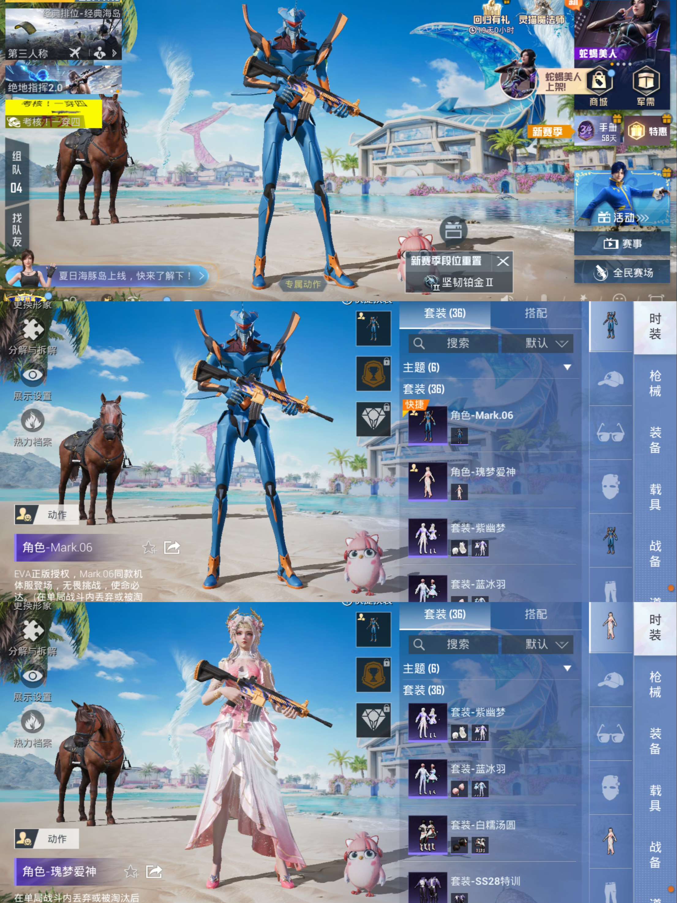 HPQM3292689和平精英账号详情图3 HPQM3292689和平精英账号详情图3