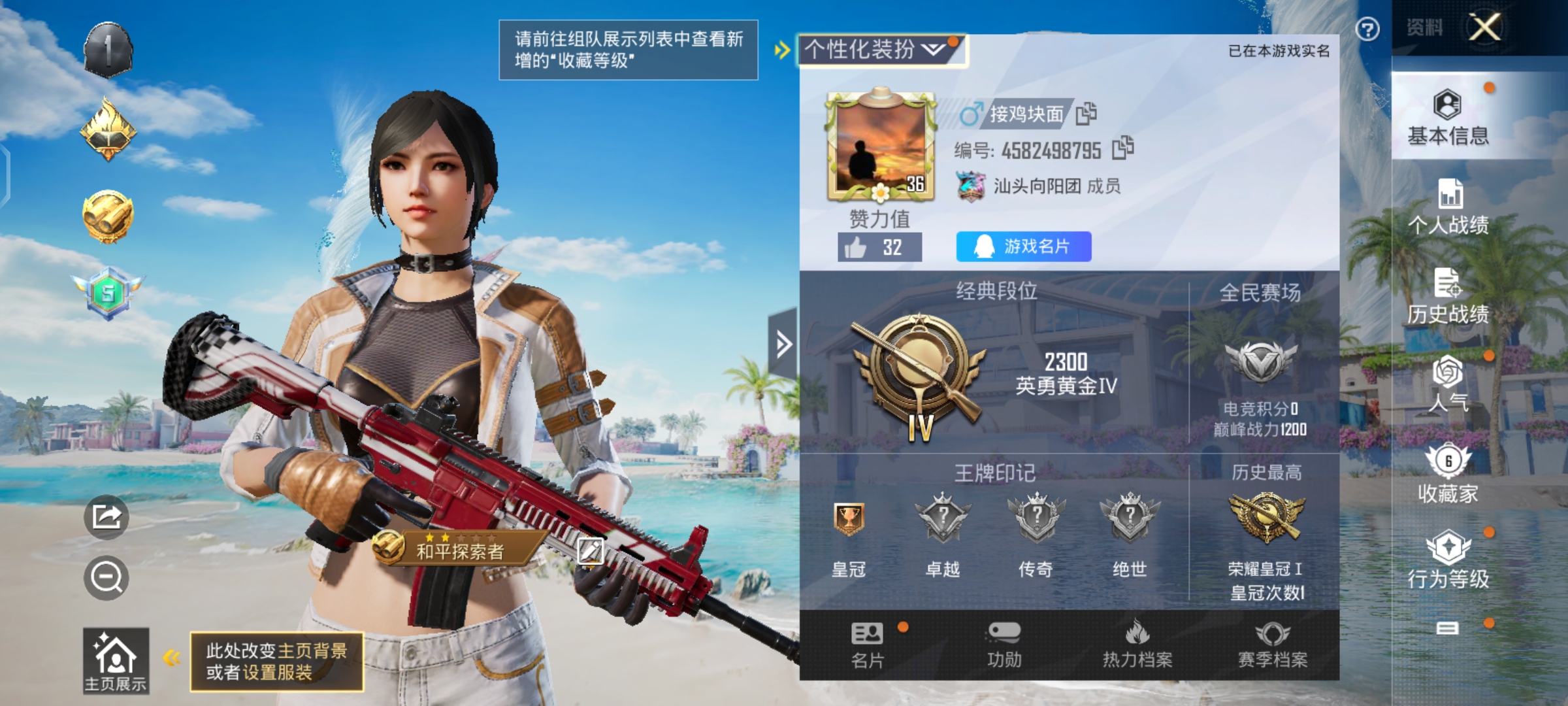 和平精英账号安卓QQcyh424+【Q等级18无冻结9位数Q 无限玩小号】(可二次实名) 安卓Q-3345热力值 历史荣