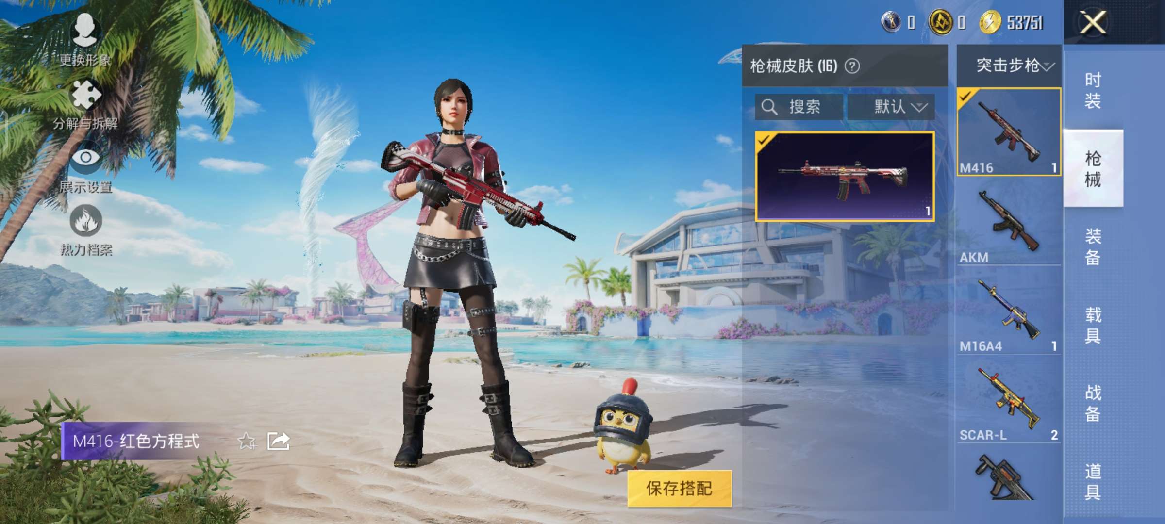 HPQM3292690和平精英账号详情图8