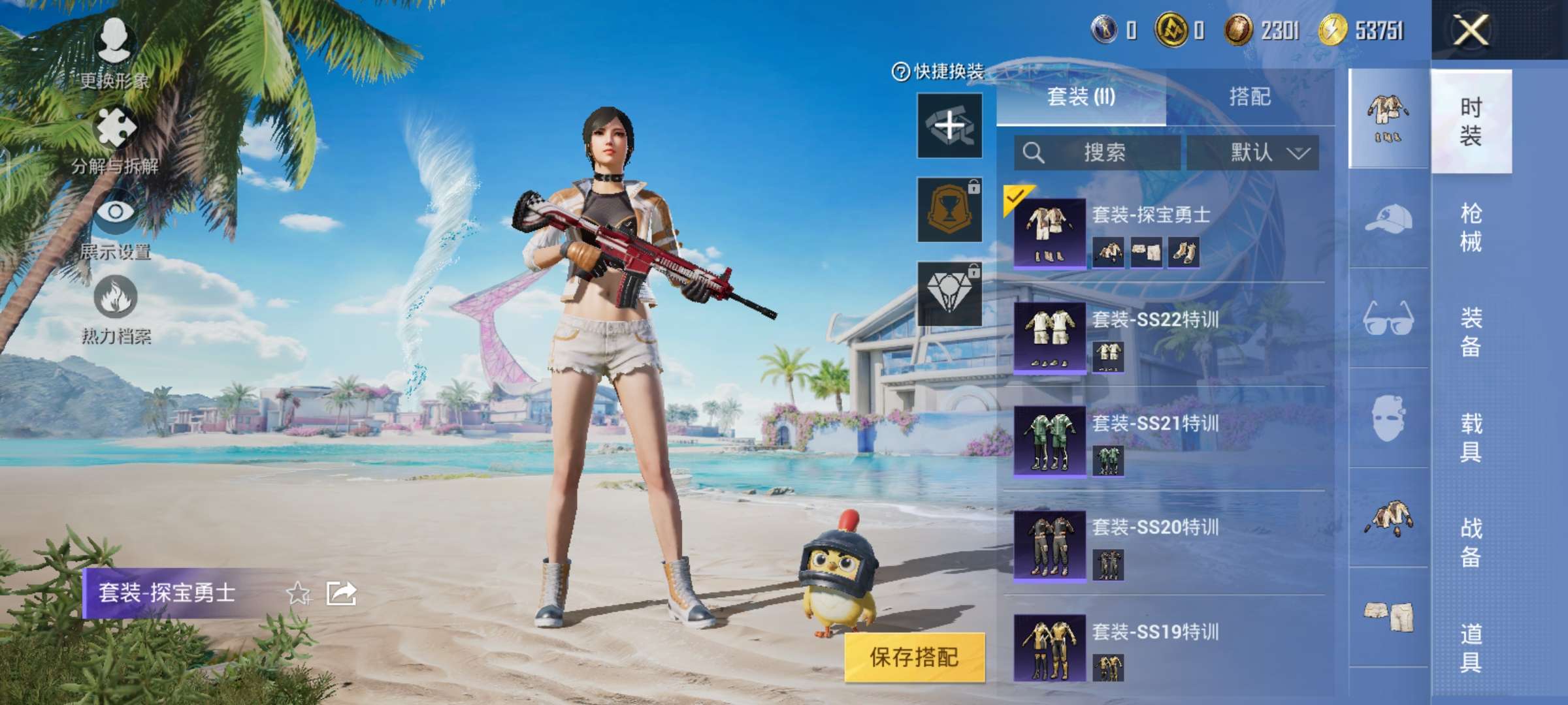 HPQM3292690和平精英账号详情图6