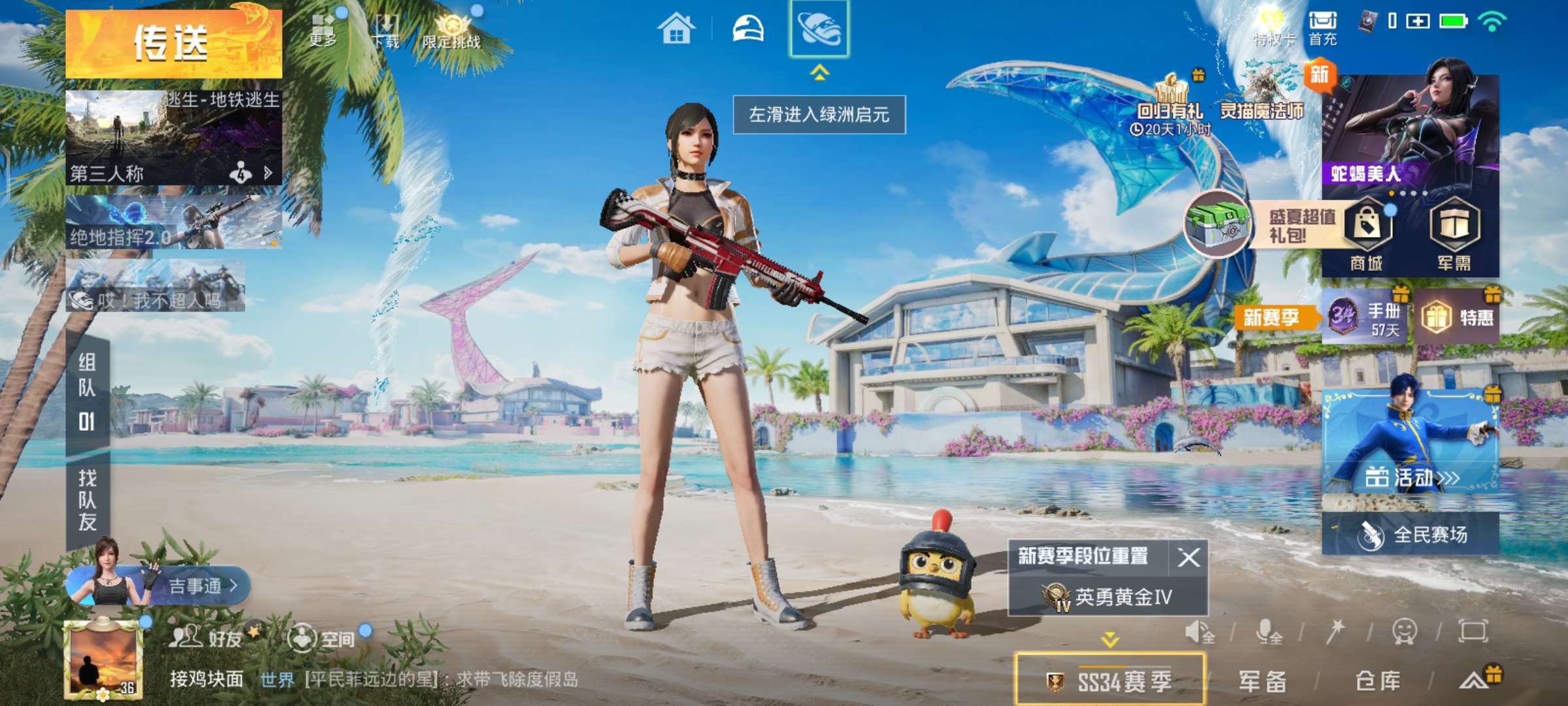 HPQM3292690和平精英账号详情图5