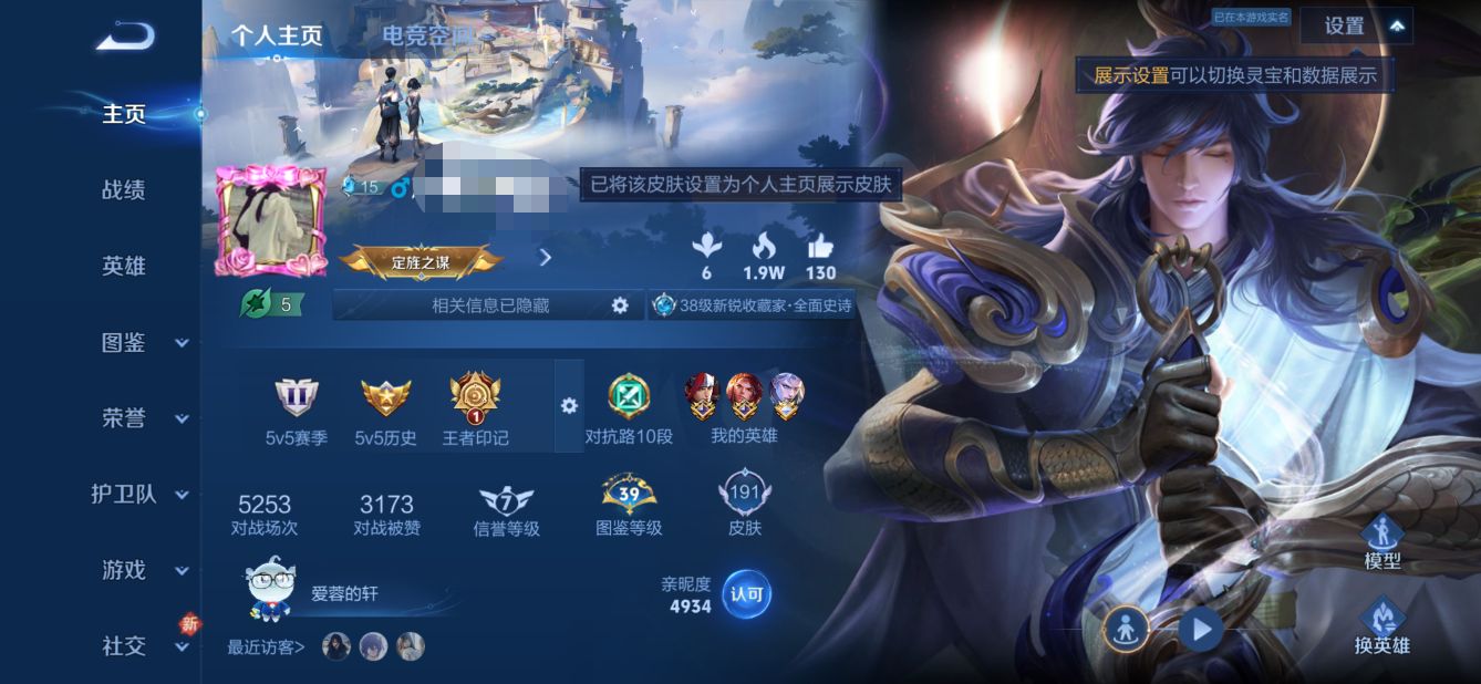 王者荣耀账号安卓QQDYW12548+【191皮肤V6 4传说1星元 星际治安官】安卓Q-191皮肤-123英雄 
【传