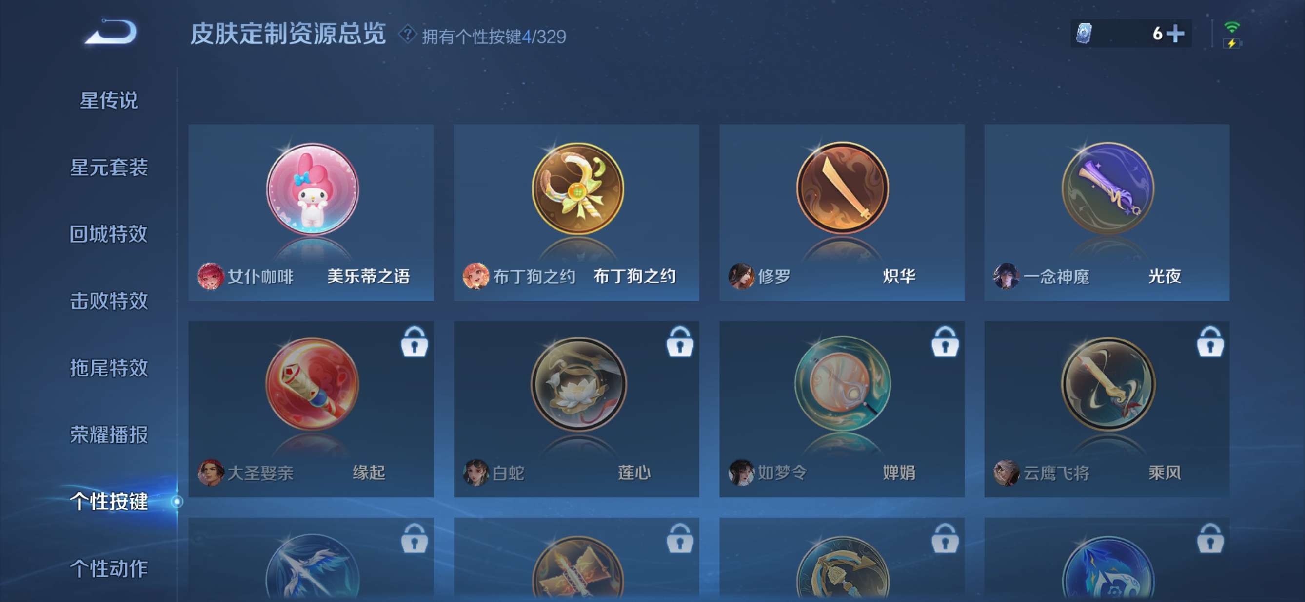 WZQM3211608王者荣耀账号详情图13 WZQM3211608王者荣耀账号详情图13