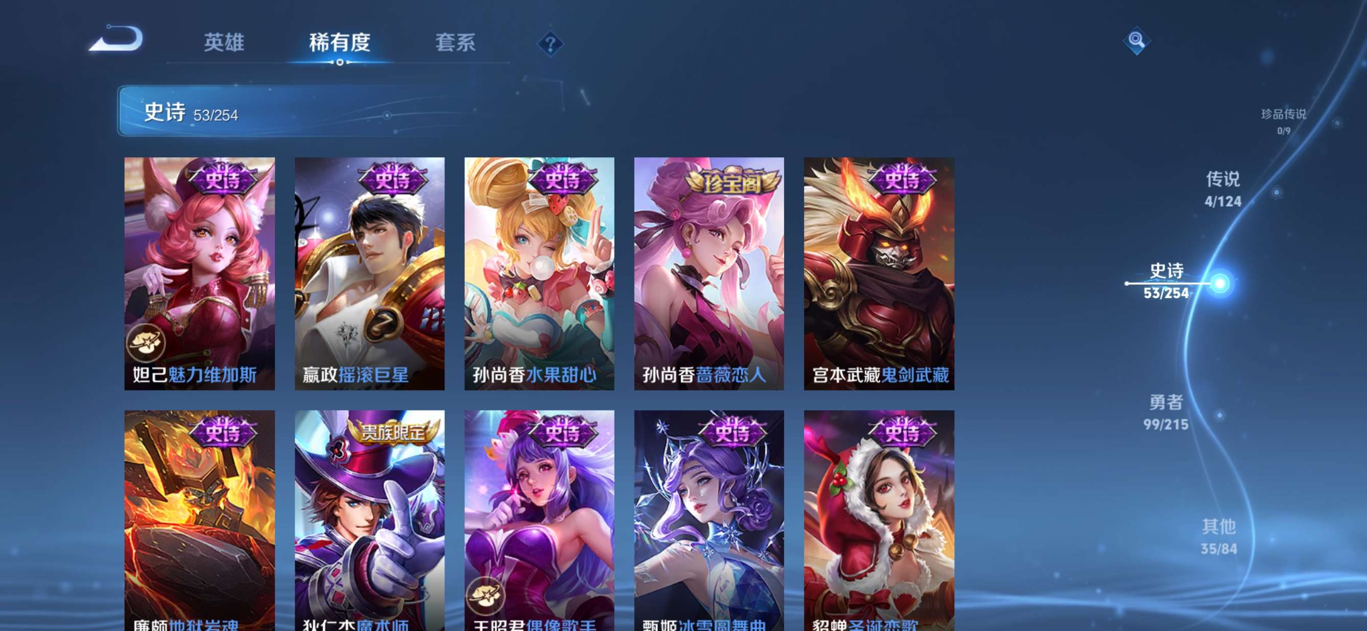 WZQM3211608王者荣耀账号详情图10 WZQM3211608王者荣耀账号详情图10