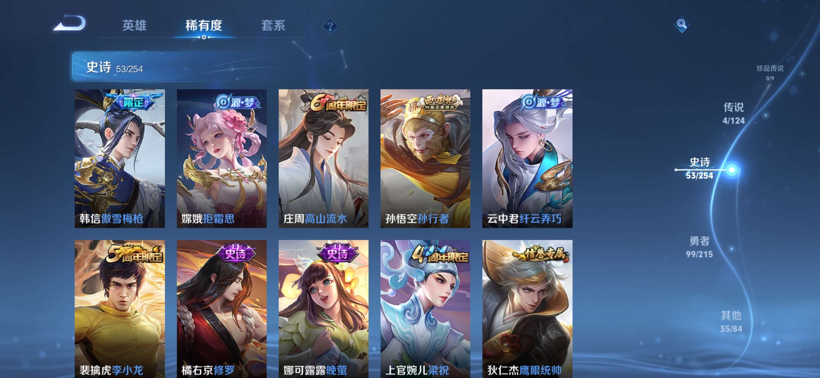 WZQM3211608王者荣耀账号详情图7 WZQM3211608王者荣耀账号详情图7