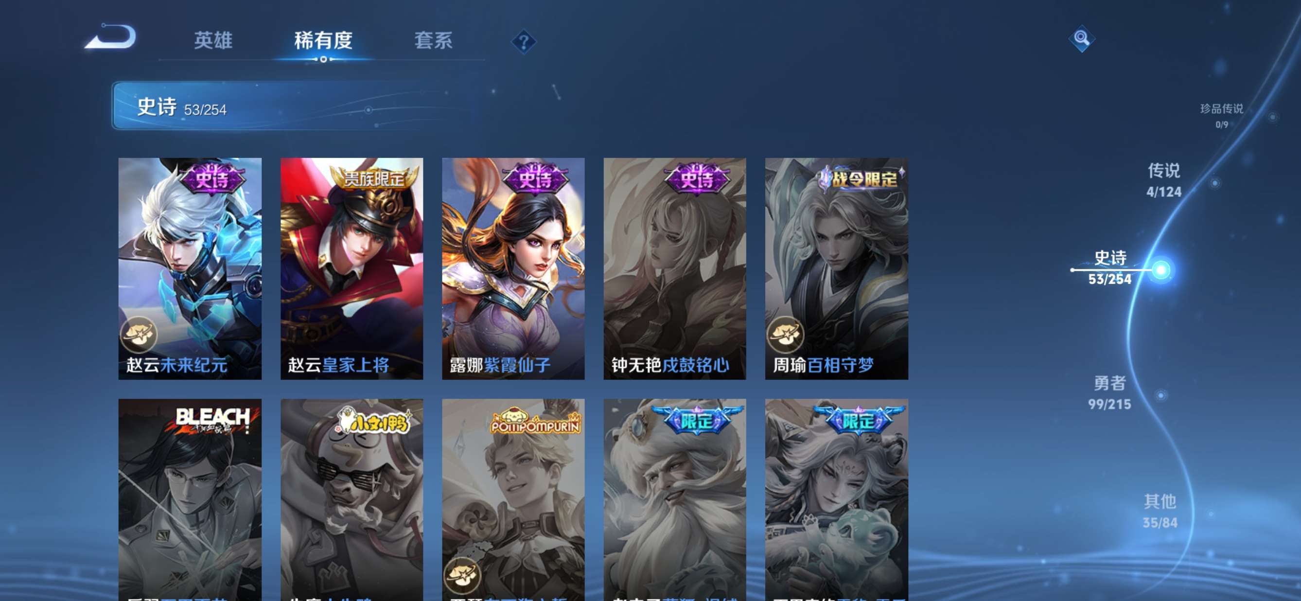 WZQM3211608王者荣耀账号详情图11 WZQM3211608王者荣耀账号详情图11
