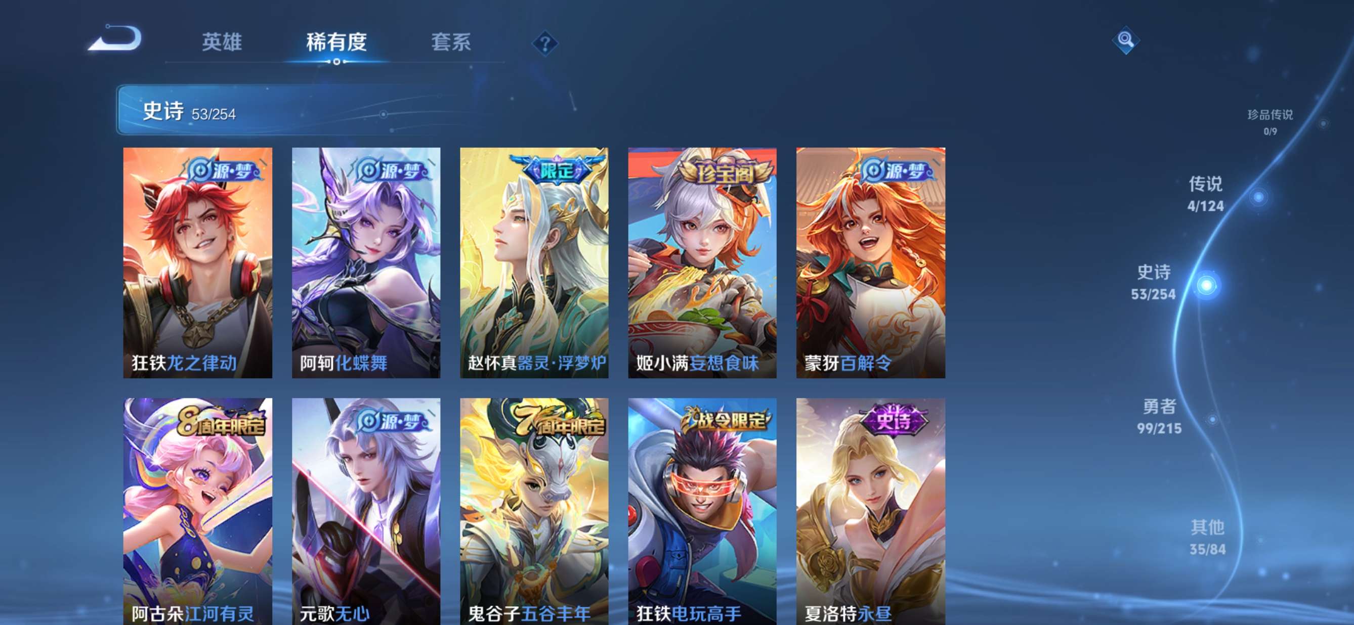 WZQM3211608王者荣耀账号详情图6 WZQM3211608王者荣耀账号详情图6