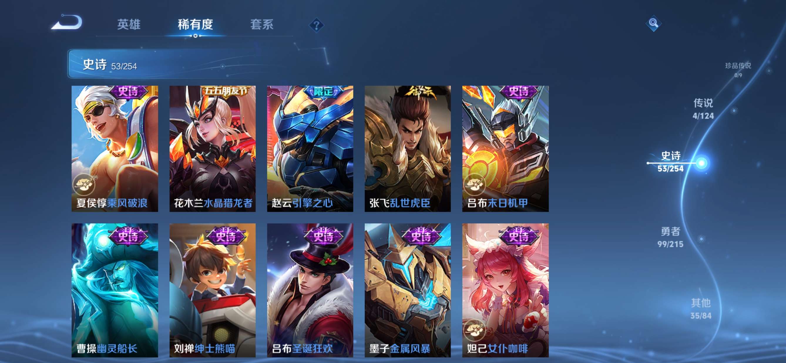 WZQM3211608王者荣耀账号详情图9 WZQM3211608王者荣耀账号详情图9