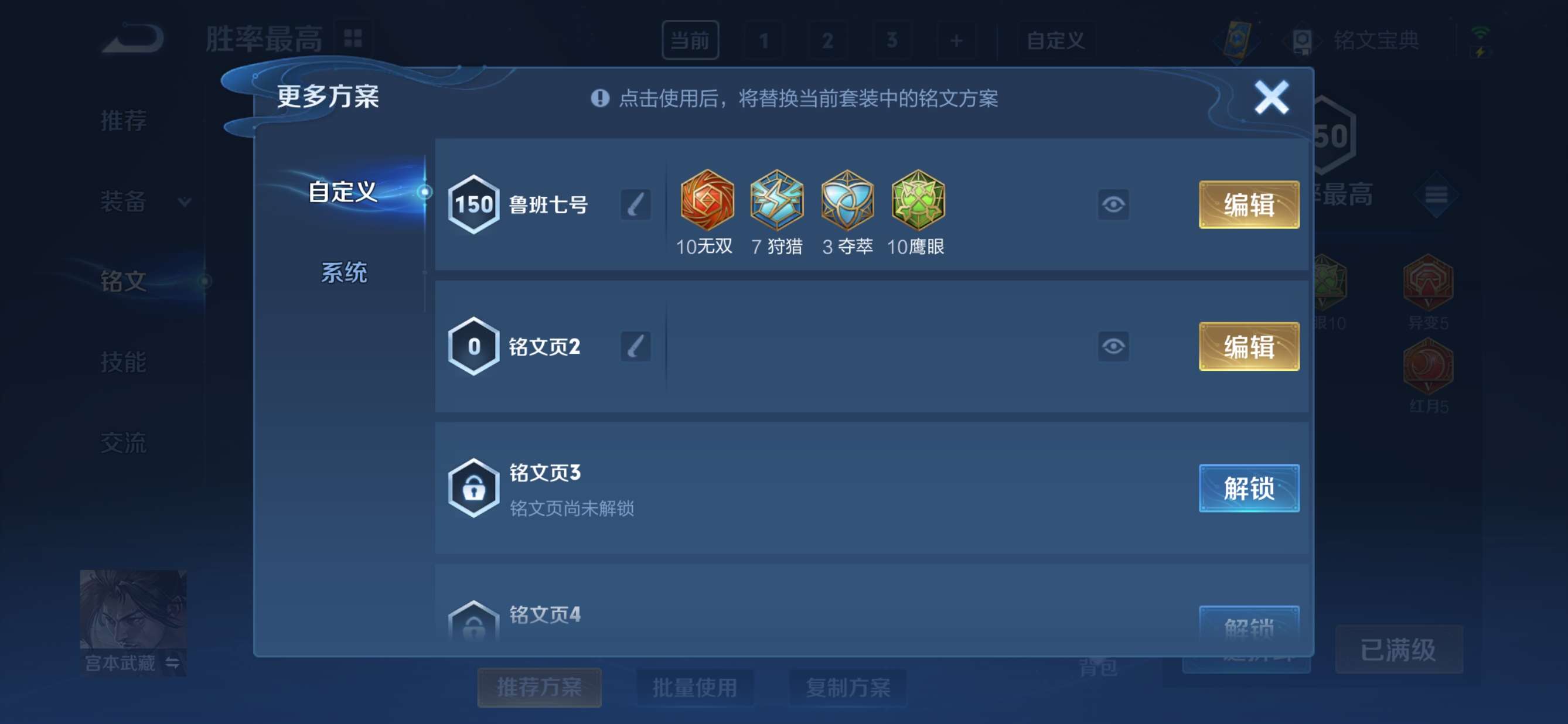 WZQM3211608王者荣耀账号详情图15 WZQM3211608王者荣耀账号详情图15