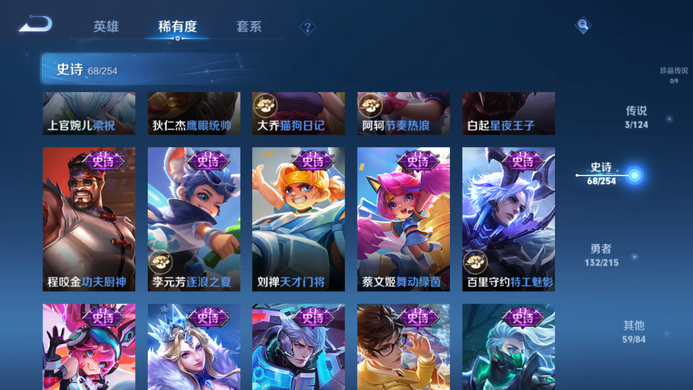 WZQM3211609王者荣耀账号详情图12