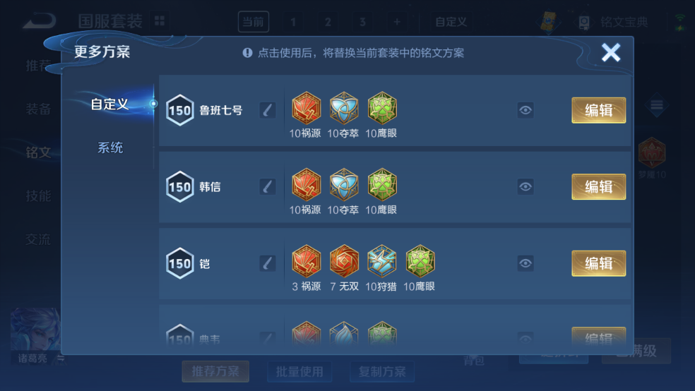 WZQM3211609王者荣耀账号详情图14