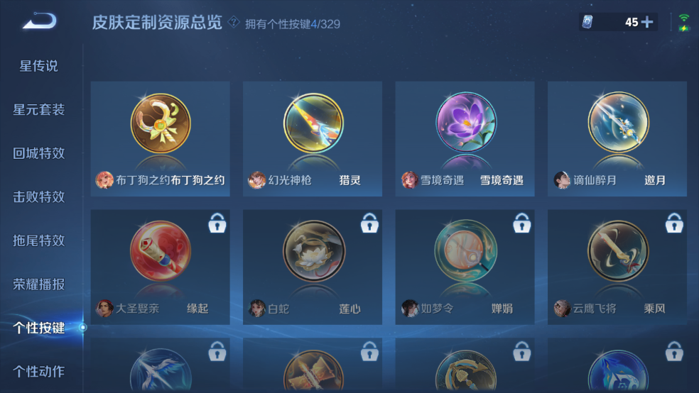 WZQM3211609王者荣耀账号详情图13