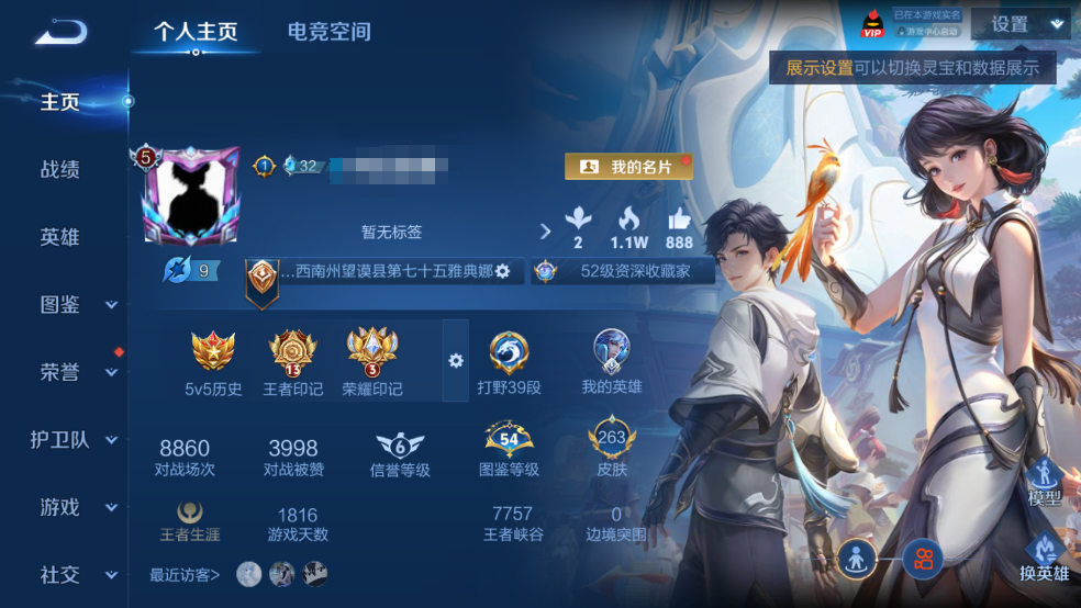 WZQM3211609王者荣耀账号详情图2