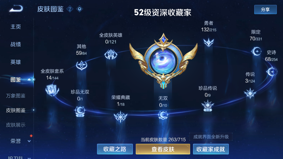 WZQM3211609王者荣耀账号详情图6