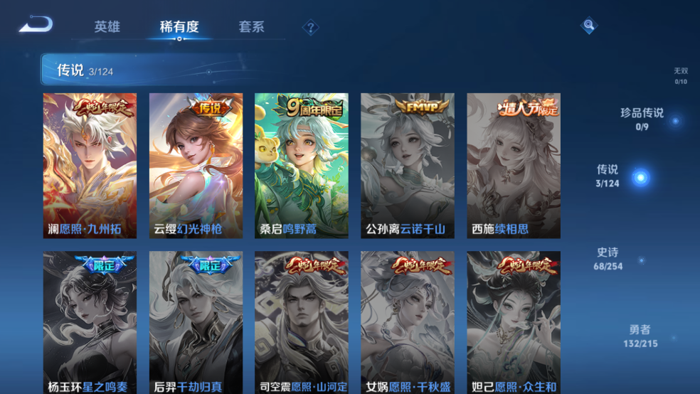 WZQM3211609王者荣耀账号详情图8