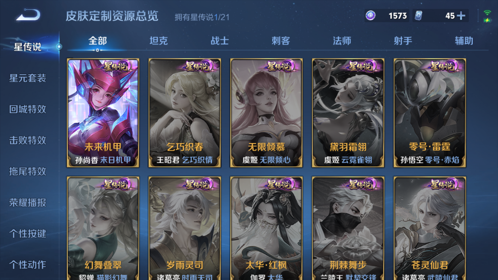 WZQM3211609王者荣耀账号详情图3