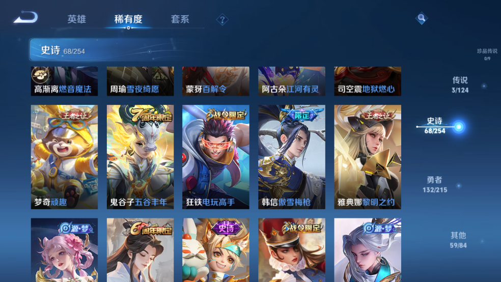 WZQM3211609王者荣耀账号详情图10